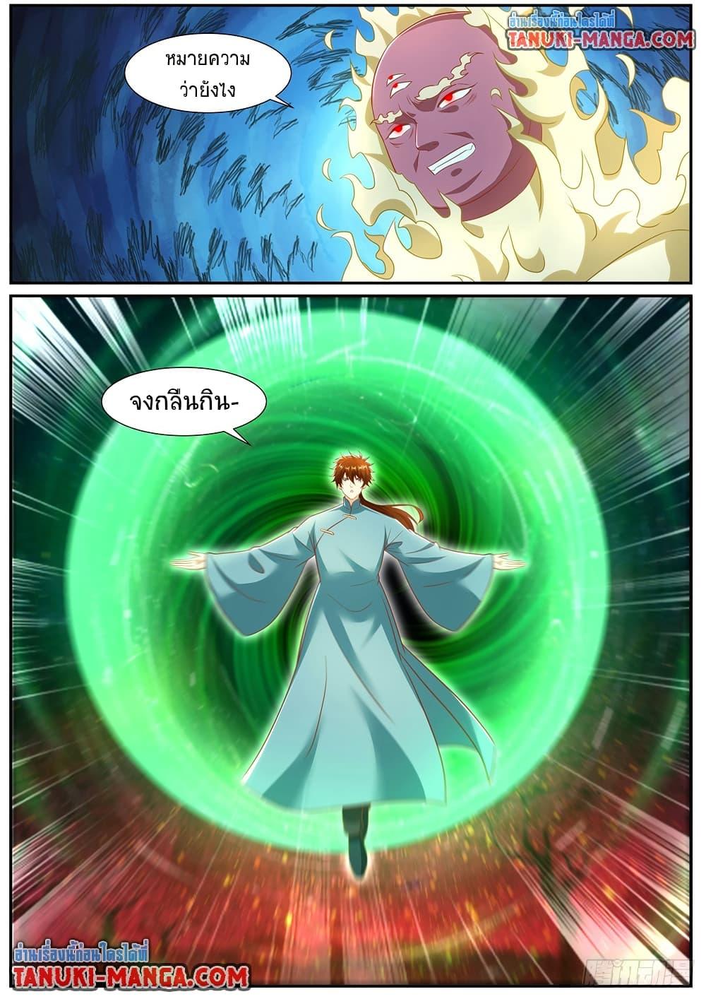 Rebirth Of the Urban Immortal Cultivator Chap 971 - Next Chap 972