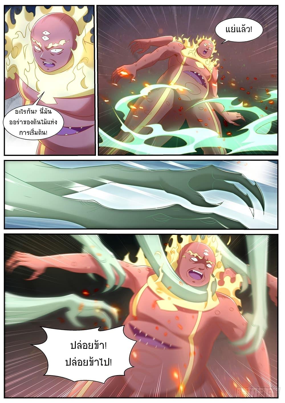 Rebirth Of the Urban Immortal Cultivator Chap 971 - Next Chap 972