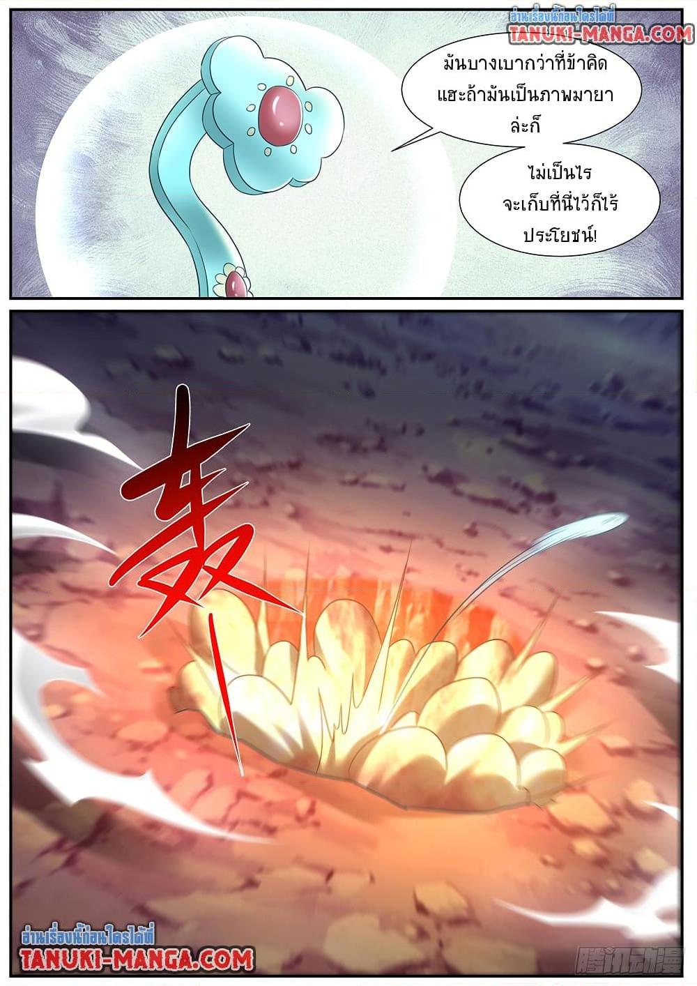 Rebirth Of the Urban Immortal Cultivator Chap 971 - Next Chap 972