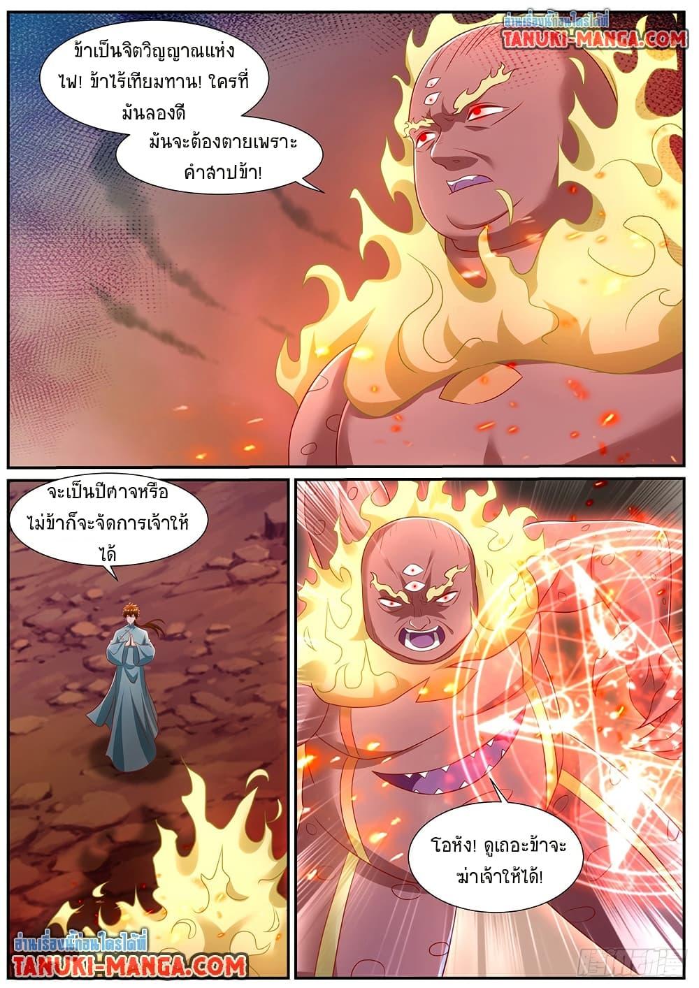 Rebirth Of the Urban Immortal Cultivator Chap 971 - Next Chap 972