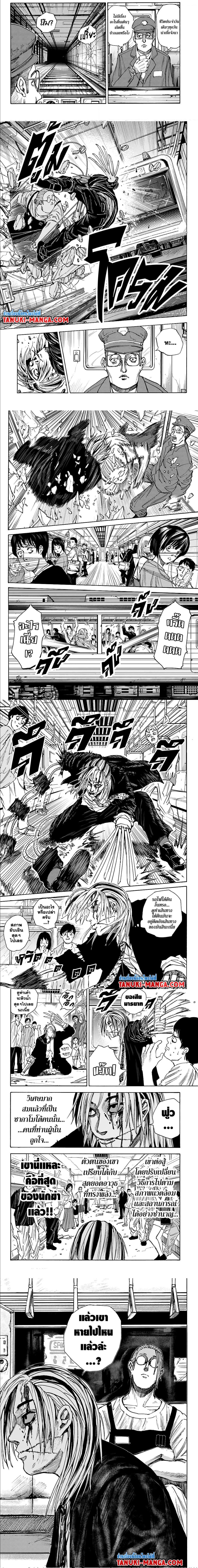 Sakamoto Days Chap 29 - Next Chap 30