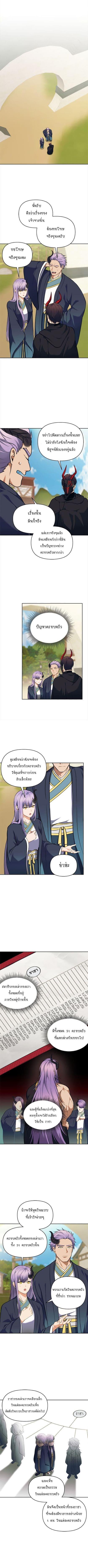 Ranker Who Lives A Second Time Chap 63 - Next Chap 64