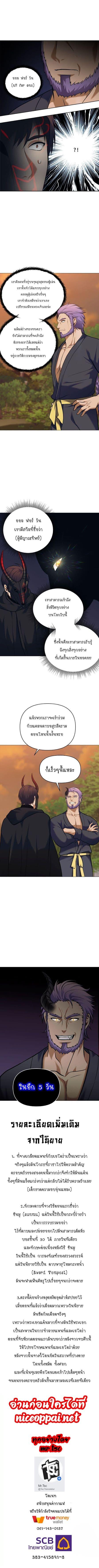 Ranker Who Lives A Second Time Chap 63 - Next Chap 64