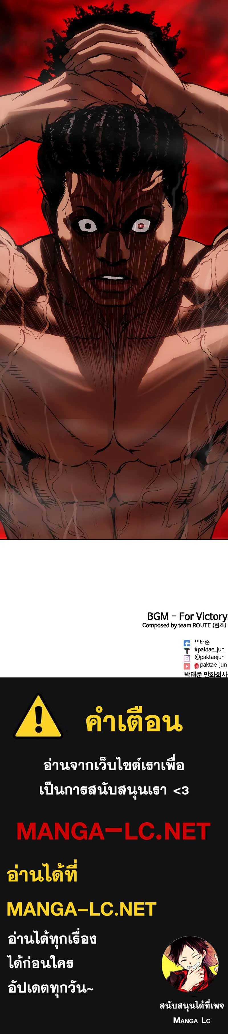 Lookism Chap 507 - Next Chap 508