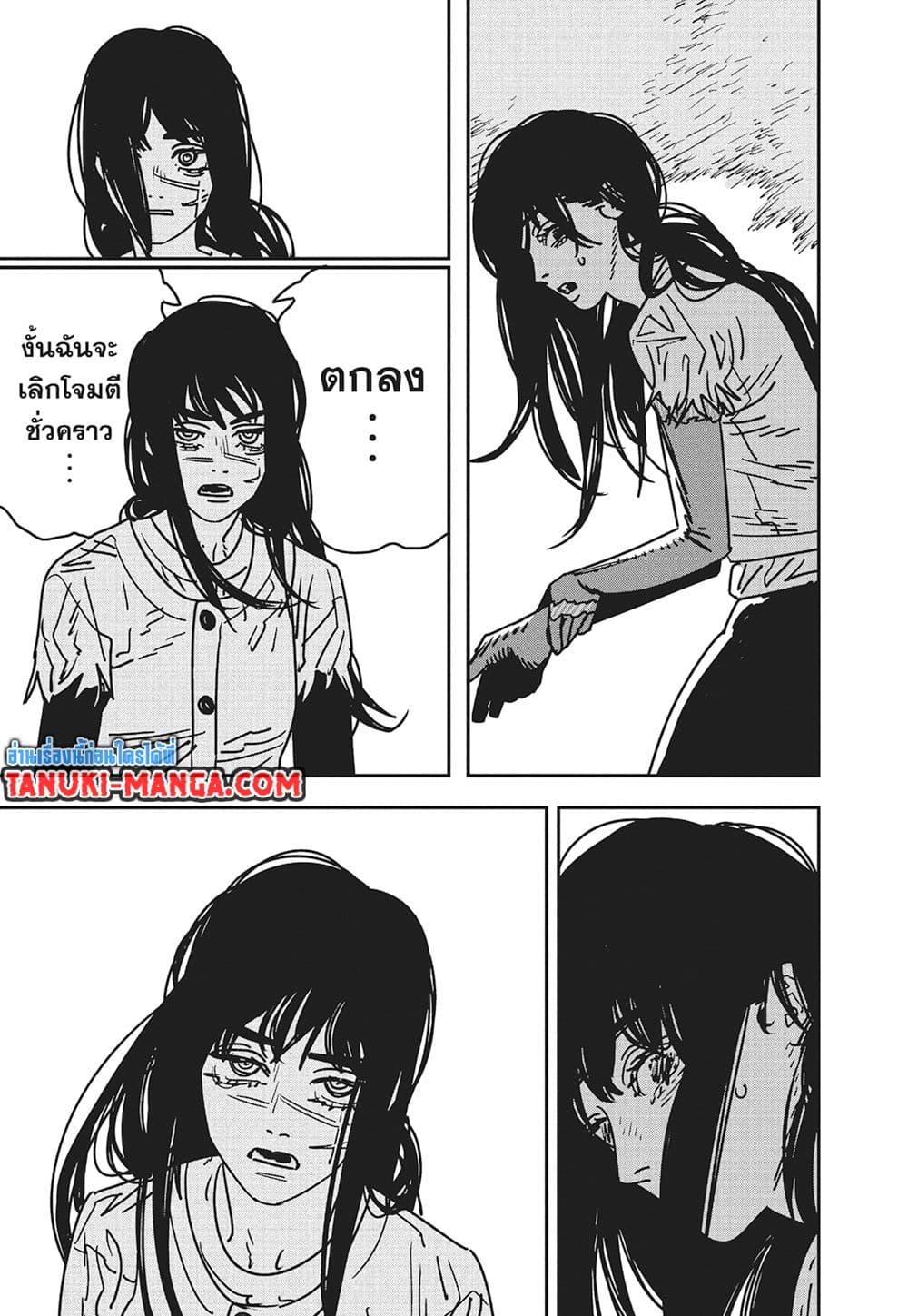 มนุษย์เลื่อยยนต์ Chap 179 - Next Chap 180