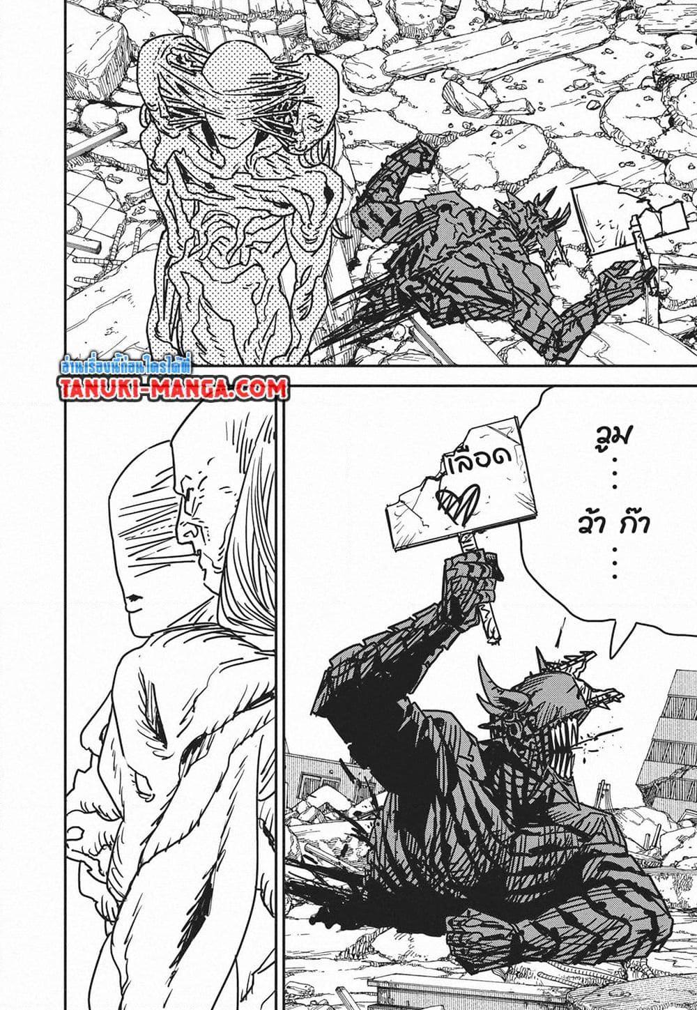 มนุษย์เลื่อยยนต์ Chap 179 - Next Chap 180