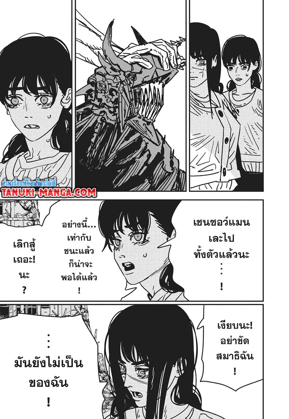 มนุษย์เลื่อยยนต์ Chap 179 - Next Chap 180