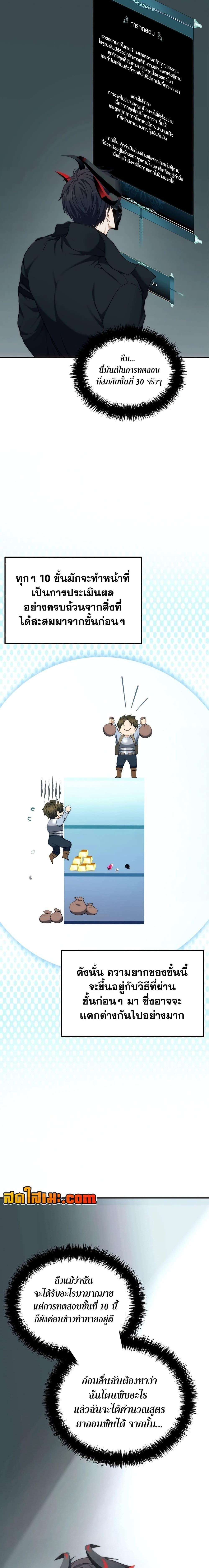 Ranker Who Lives A Second Time Chap 184 - Next Chap 185