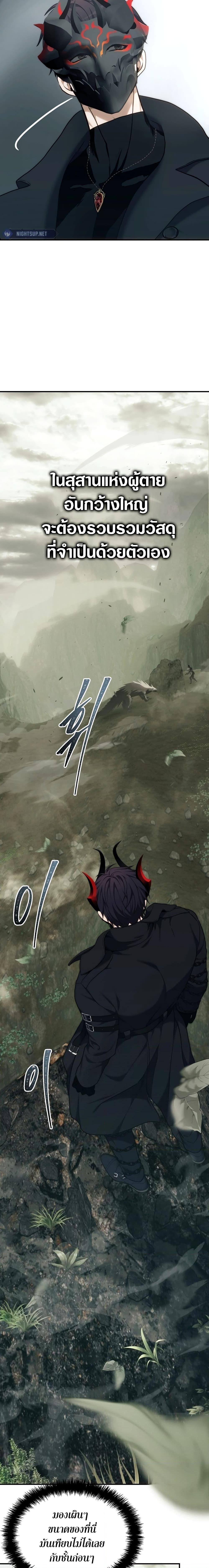 Ranker Who Lives A Second Time Chap 184 - Next Chap 185