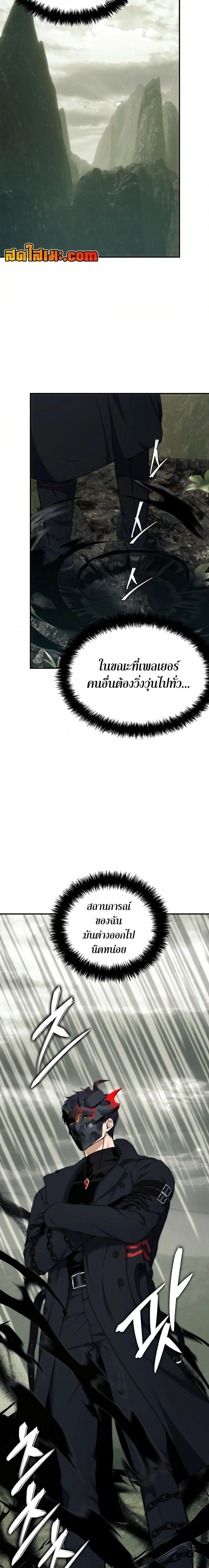 Ranker Who Lives A Second Time Chap 184 - Next Chap 185