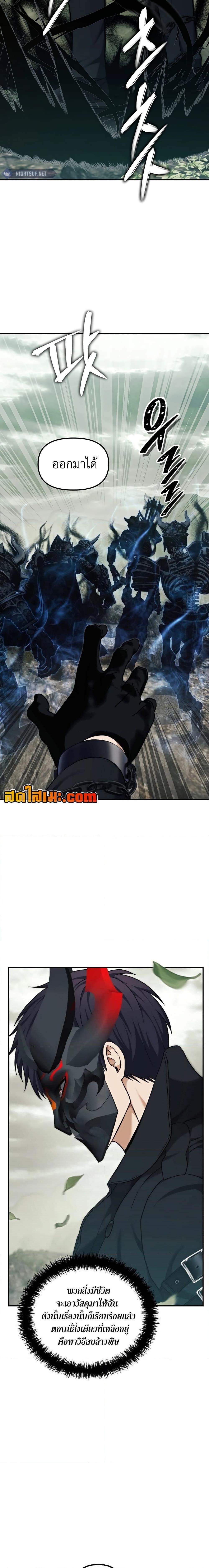 Ranker Who Lives A Second Time Chap 184 - Next Chap 185