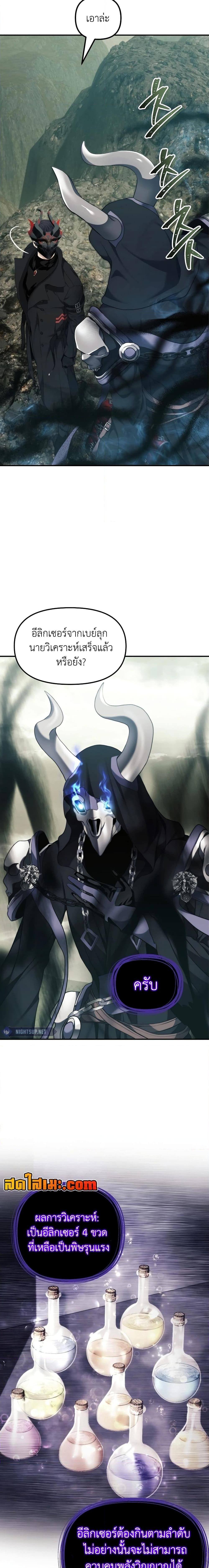 Ranker Who Lives A Second Time Chap 184 - Next Chap 185