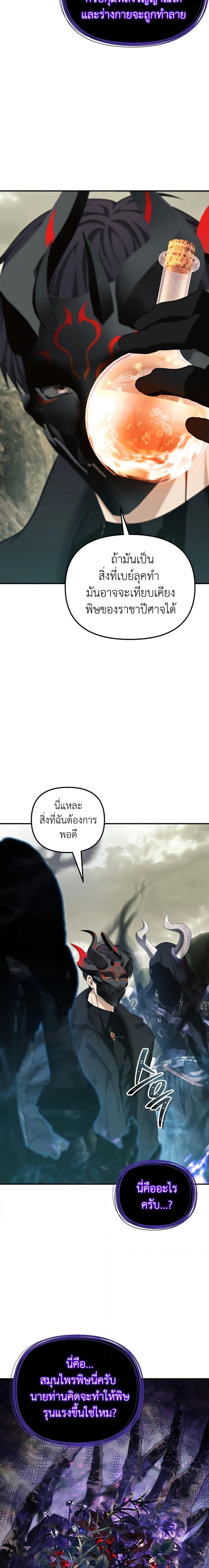 Ranker Who Lives A Second Time Chap 184 - Next Chap 185