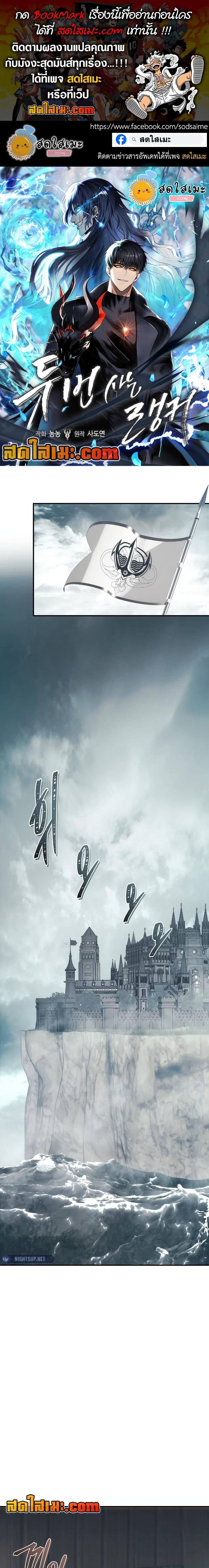 Ranker Who Lives A Second Time Chap 184 - Next Chap 185