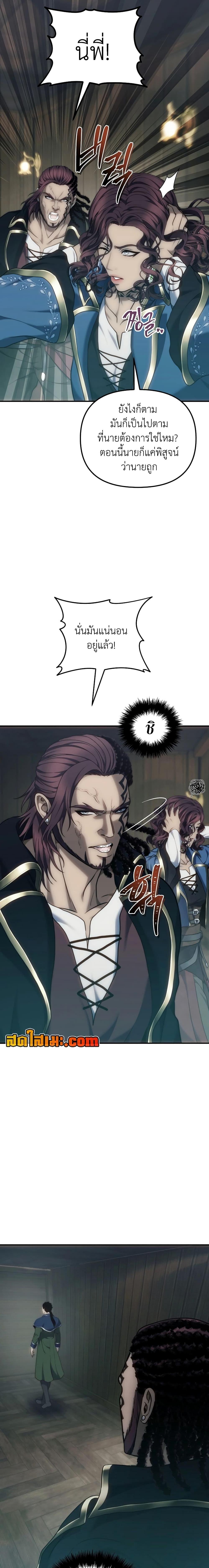 Ranker Who Lives A Second Time Chap 184 - Next Chap 185