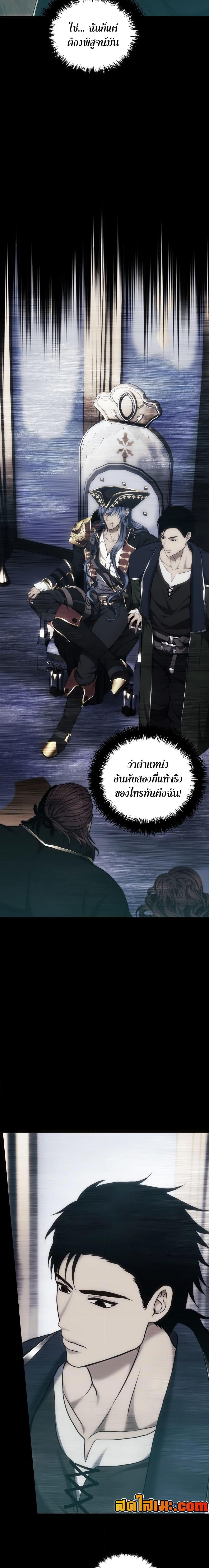 Ranker Who Lives A Second Time Chap 184 - Next Chap 185
