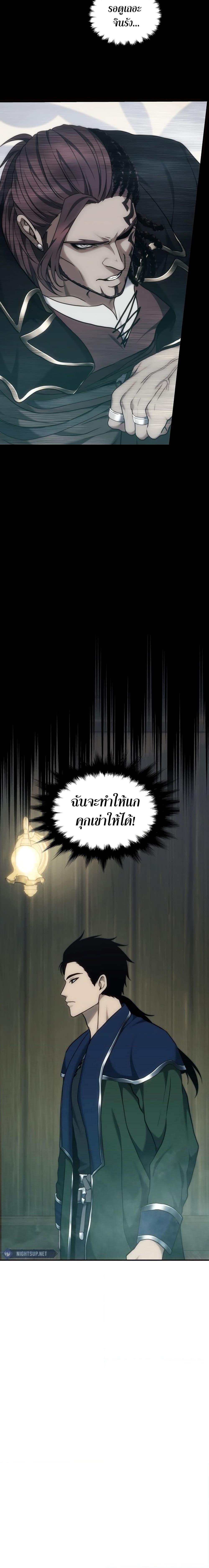Ranker Who Lives A Second Time Chap 184 - Next Chap 185