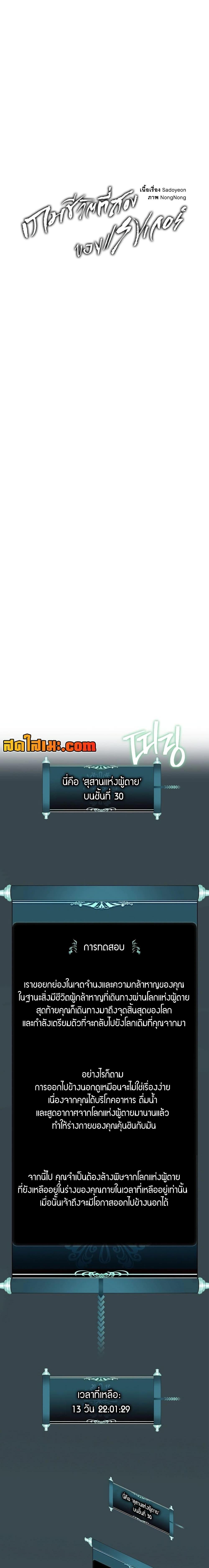 Ranker Who Lives A Second Time Chap 184 - Next Chap 185