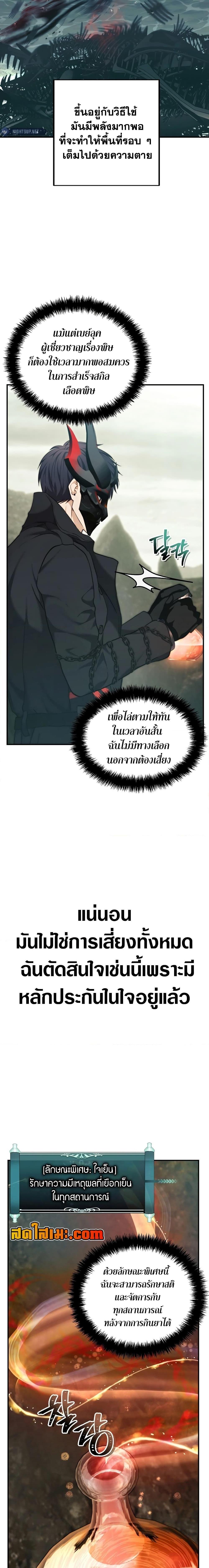 Ranker Who Lives A Second Time Chap 184 - Next Chap 185