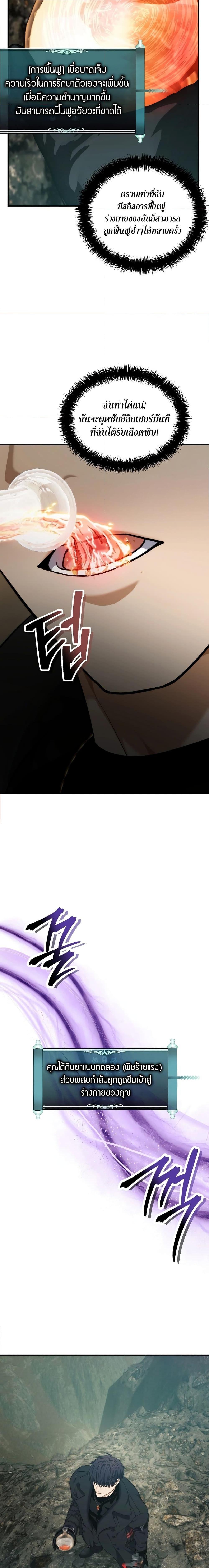 Ranker Who Lives A Second Time Chap 184 - Next Chap 185