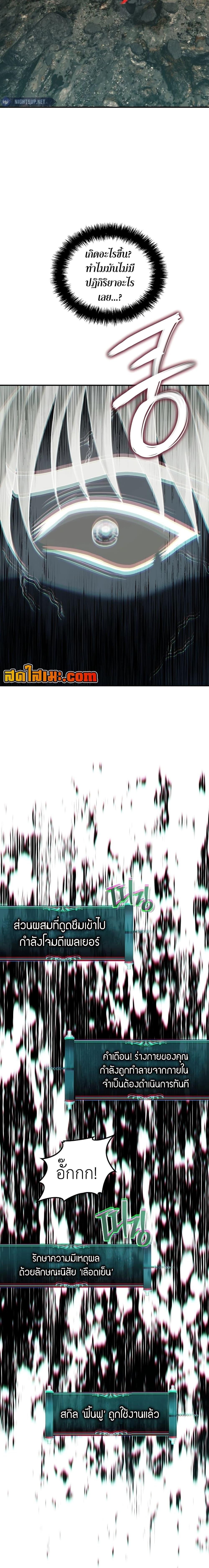 Ranker Who Lives A Second Time Chap 184 - Next Chap 185