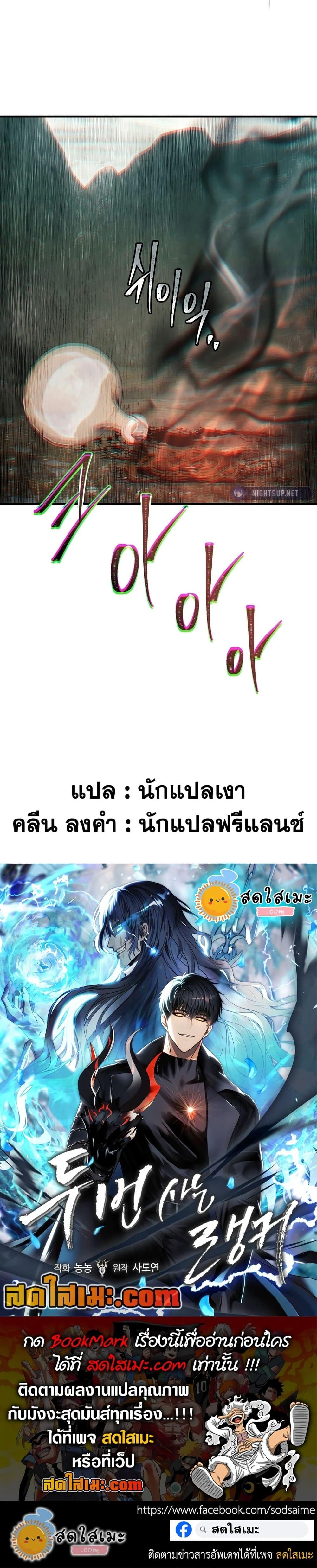 Ranker Who Lives A Second Time Chap 184 - Next Chap 185