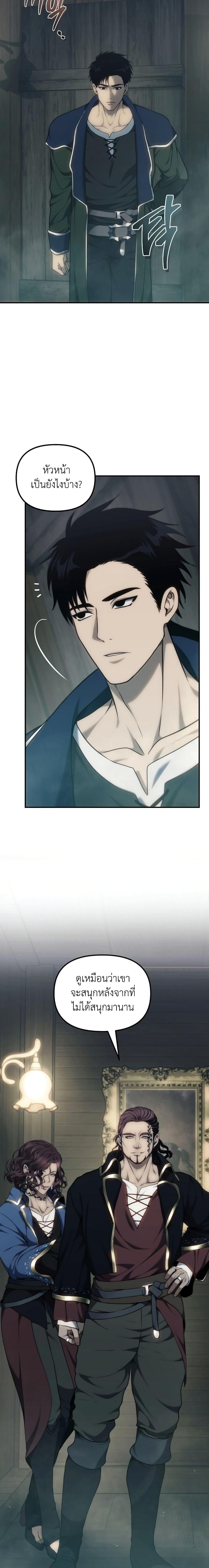 Ranker Who Lives A Second Time Chap 184 - Next Chap 185