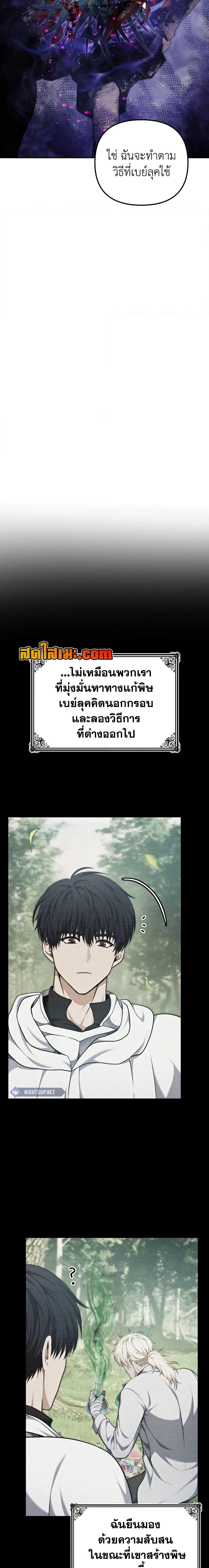 Ranker Who Lives A Second Time Chap 184 - Next Chap 185
