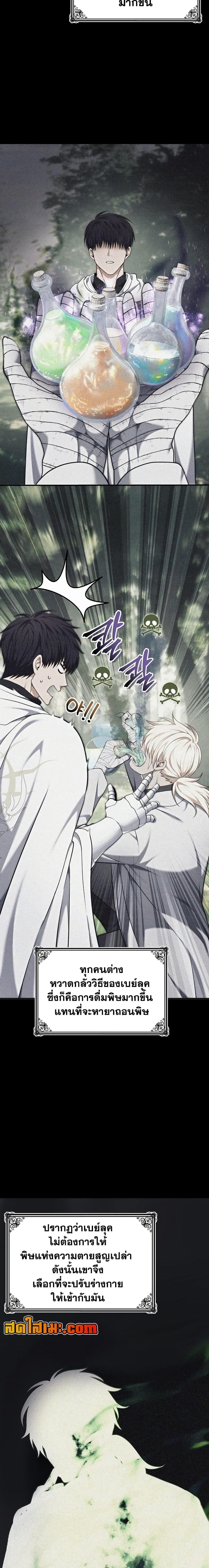 Ranker Who Lives A Second Time Chap 184 - Next Chap 185