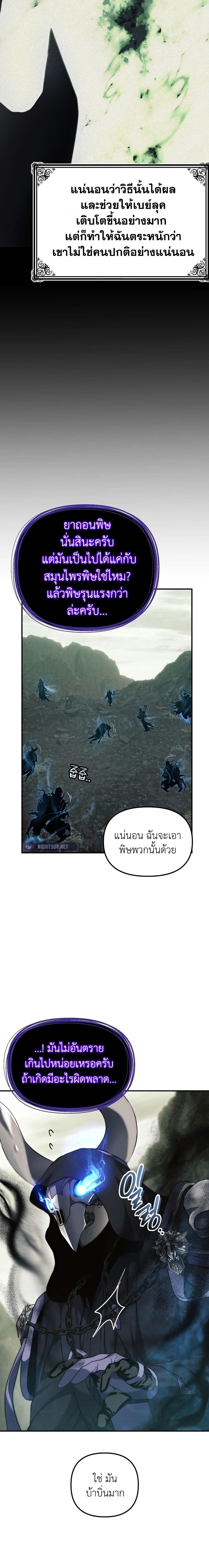 Ranker Who Lives A Second Time Chap 184 - Next Chap 185