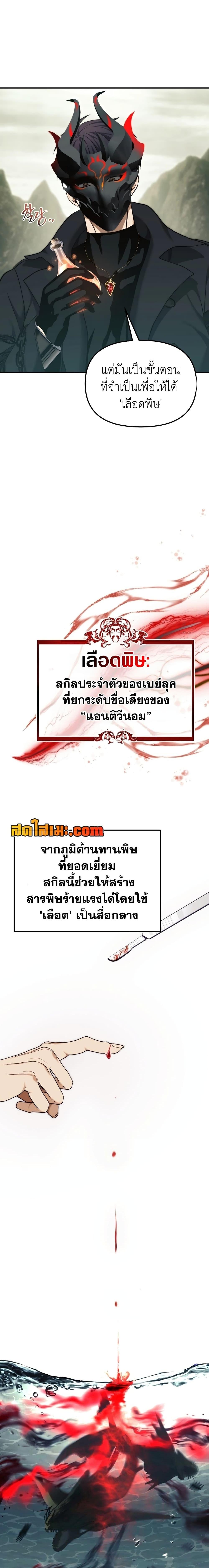 Ranker Who Lives A Second Time Chap 184 - Next Chap 185