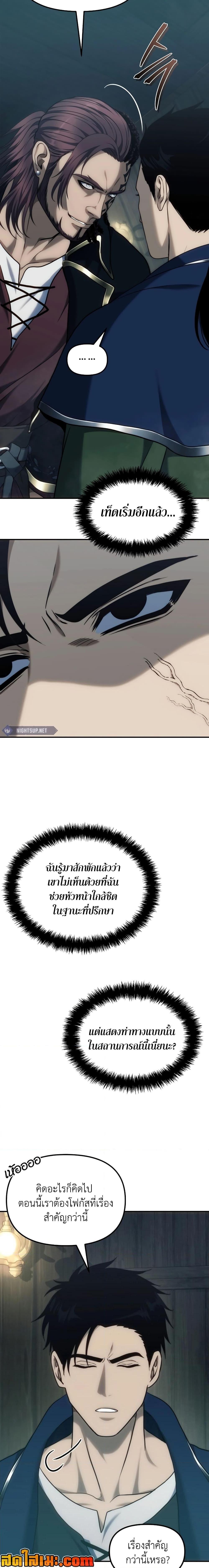 Ranker Who Lives A Second Time Chap 184 - Next Chap 185
