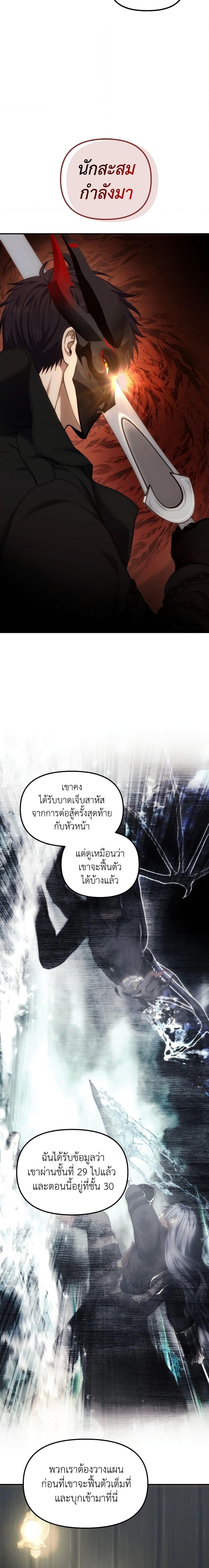 Ranker Who Lives A Second Time Chap 184 - Next Chap 185
