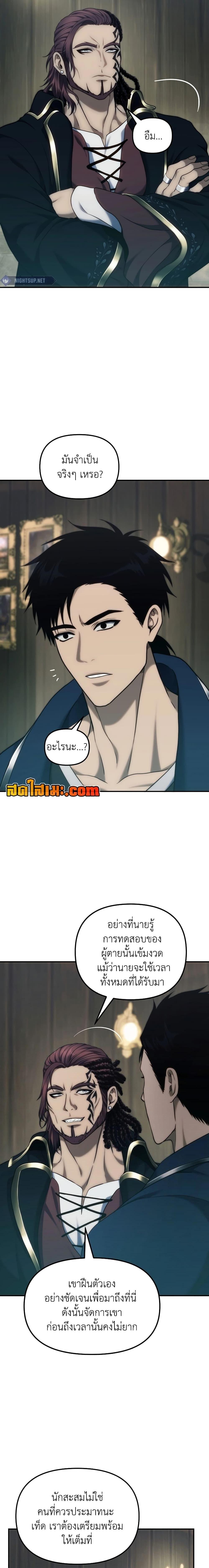 Ranker Who Lives A Second Time Chap 184 - Next Chap 185