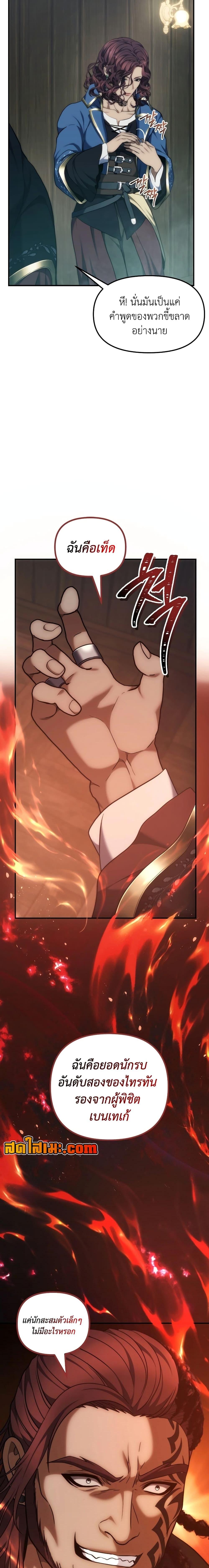 Ranker Who Lives A Second Time Chap 184 - Next Chap 185