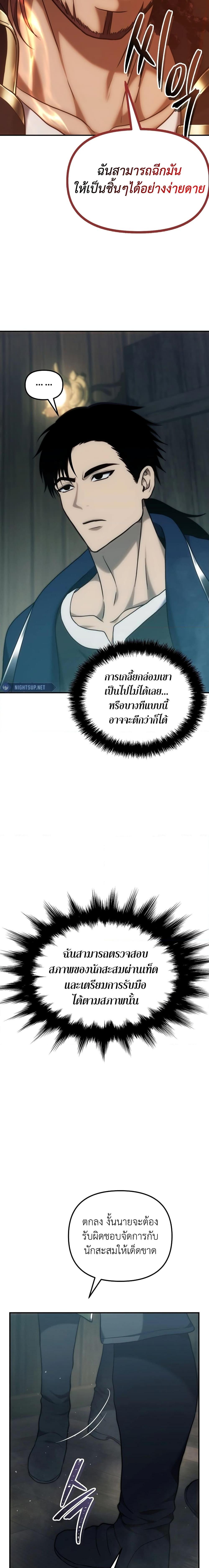 Ranker Who Lives A Second Time Chap 184 - Next Chap 185