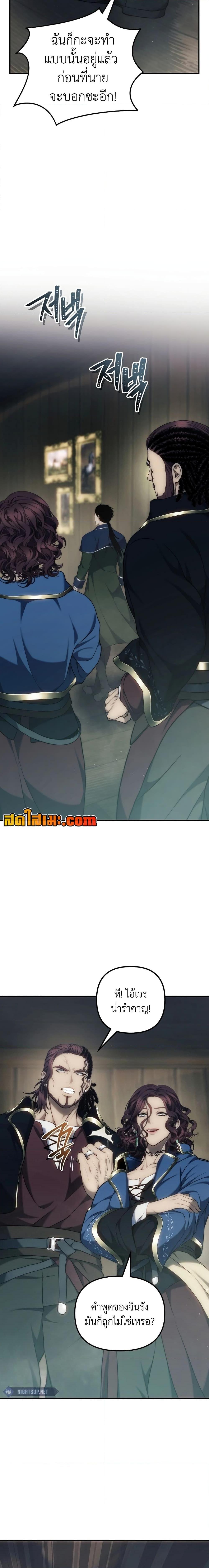 Ranker Who Lives A Second Time Chap 184 - Next Chap 185