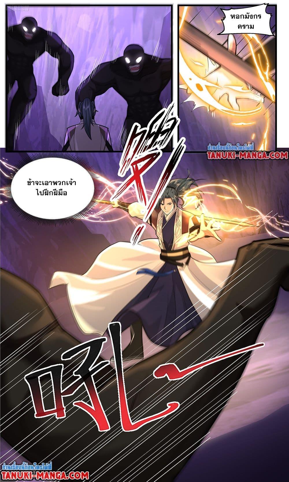 Martial Peak เทพยุทธ์เหนือโลก Chap 3766 - Next Chap 3767