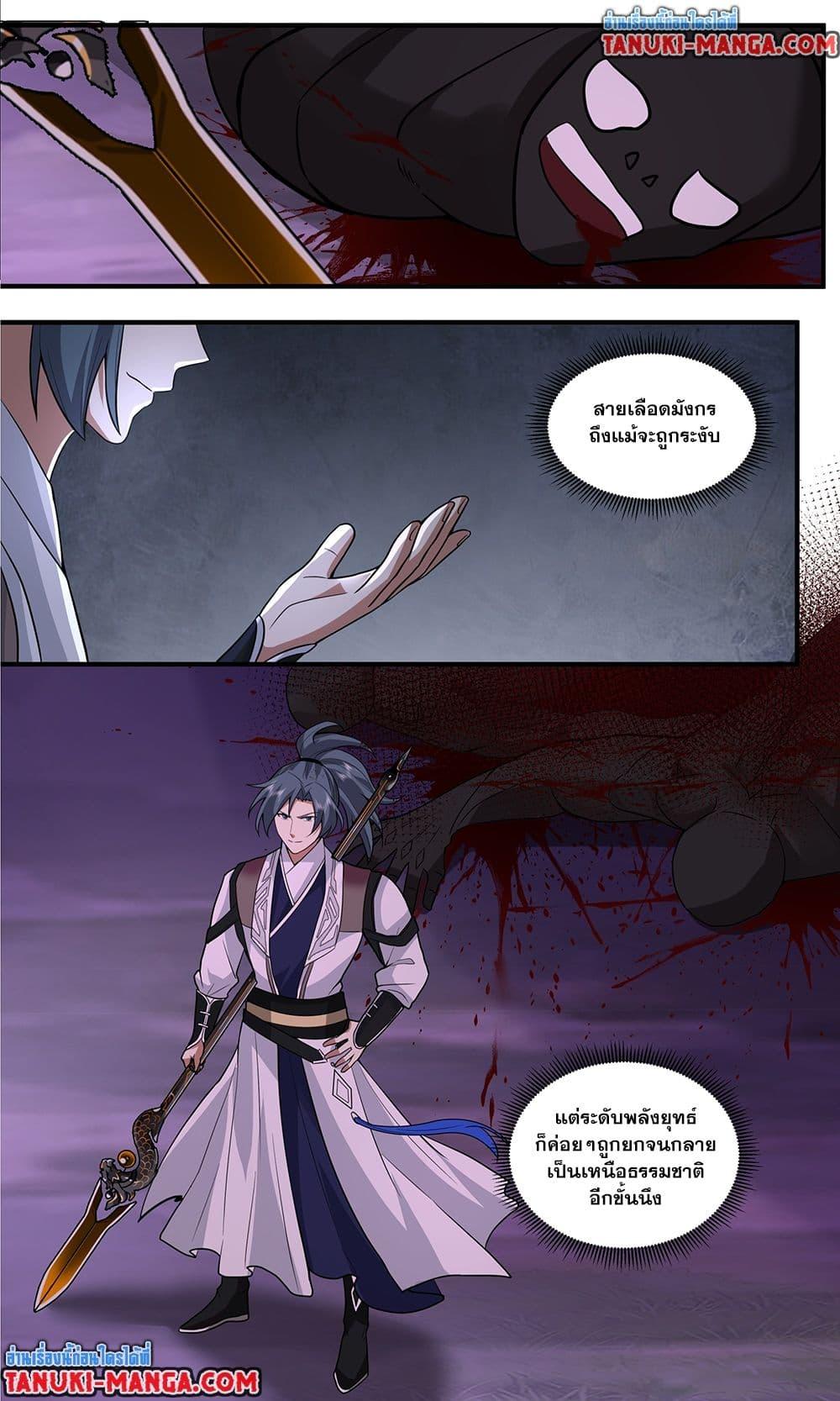 Martial Peak เทพยุทธ์เหนือโลก Chap 3766 - Next Chap 3767