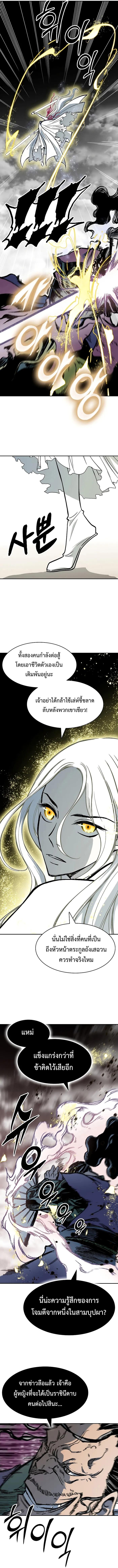 Memoir of the God of War Chap 175 - Next Chap 176