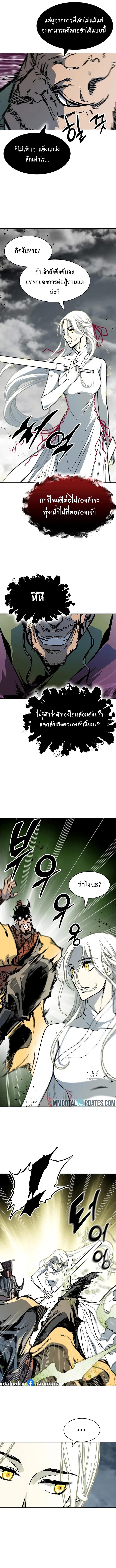 Memoir of the God of War Chap 175 - Next Chap 176