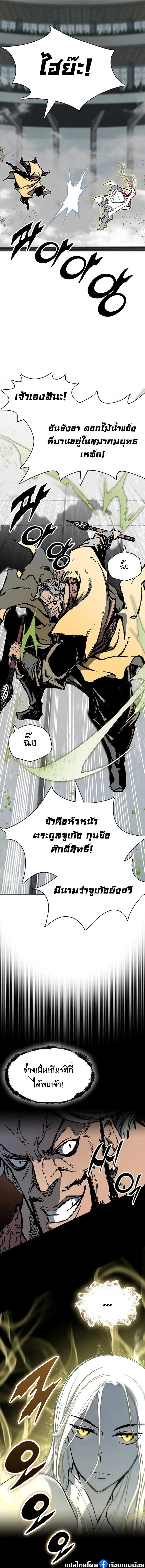Memoir of the God of War Chap 175 - Next Chap 176