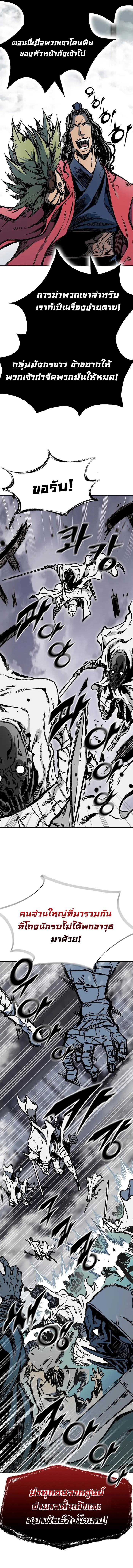 Memoir of the God of War Chap 175 - Next Chap 176