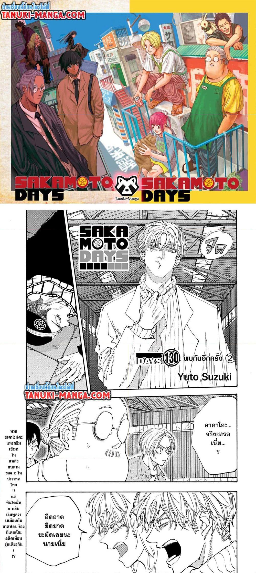 Sakamoto Days Chap 130 - Next Chap 131