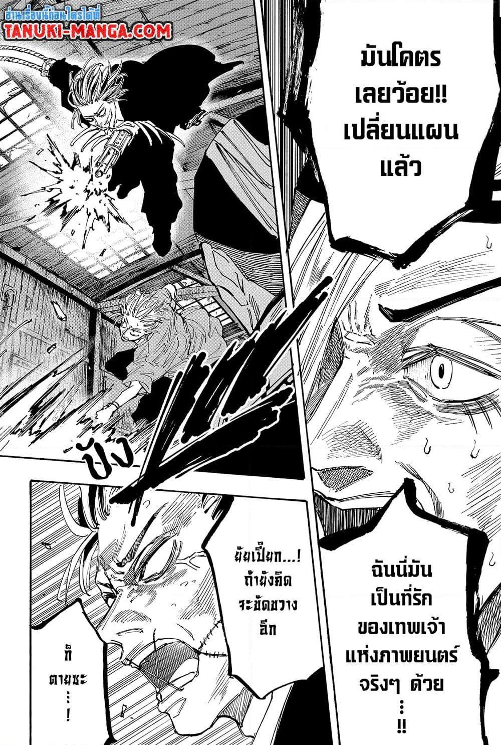 Sakamoto Days Chap 130 - Next Chap 131