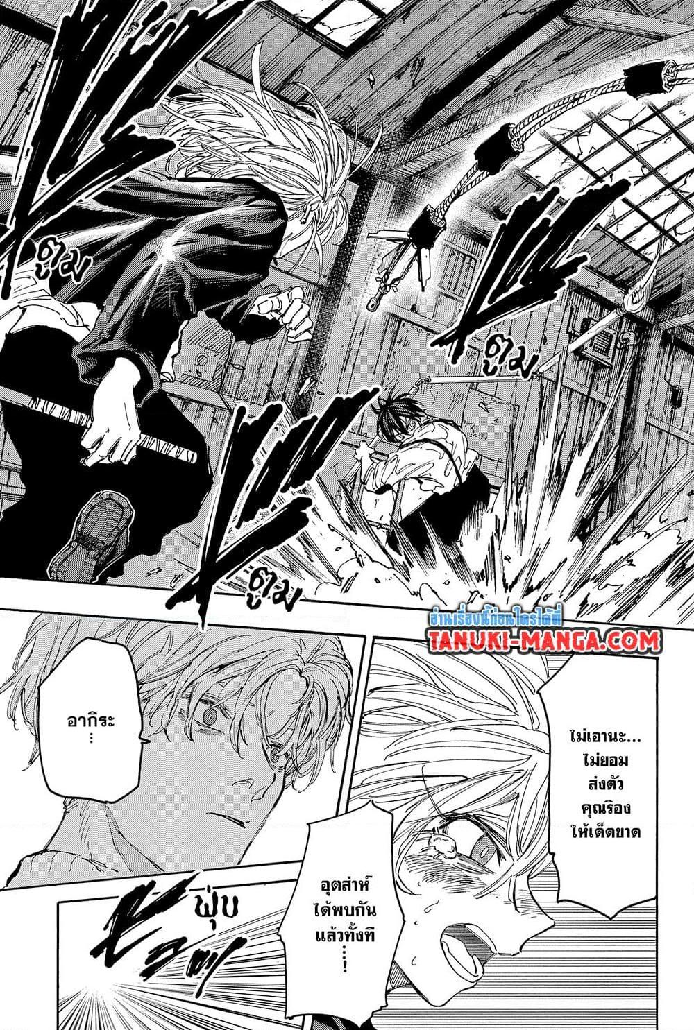 Sakamoto Days Chap 130 - Next Chap 131