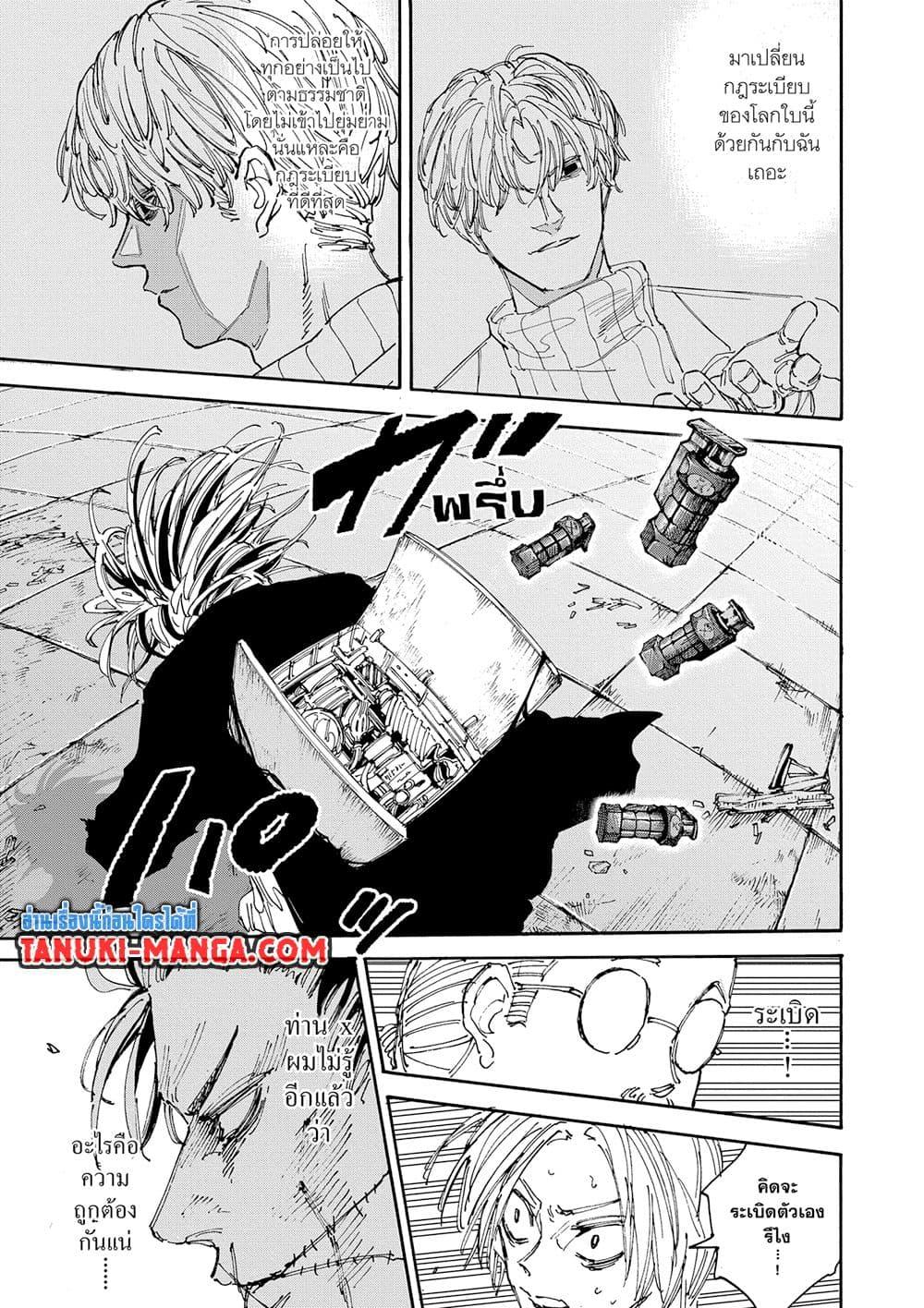 Sakamoto Days Chap 130 - Next Chap 131