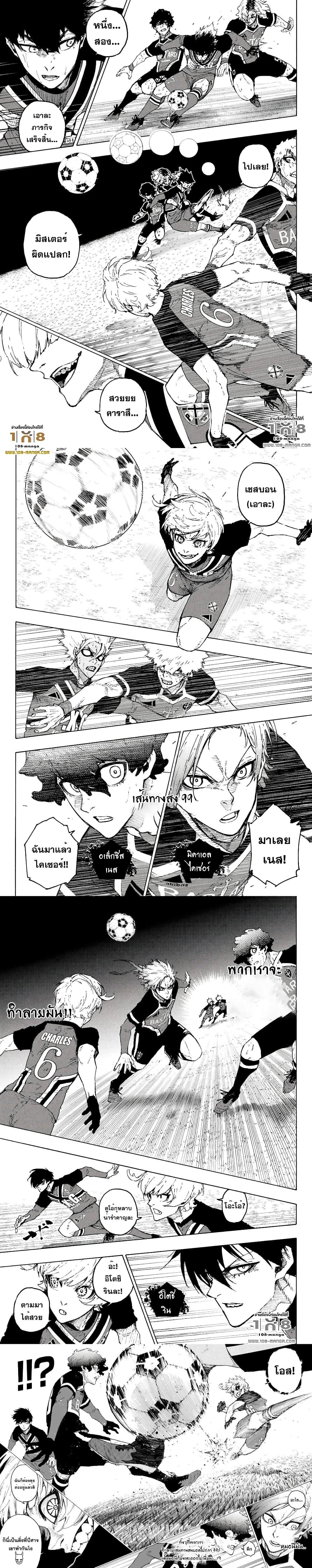 Blue Lock Chap 256 - Next Chap 257