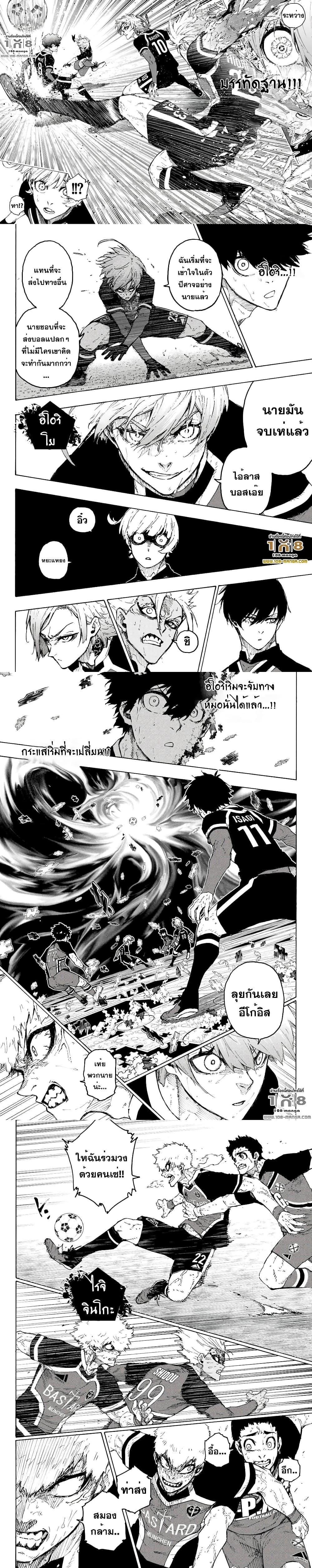 Blue Lock Chap 256 - Next Chap 257