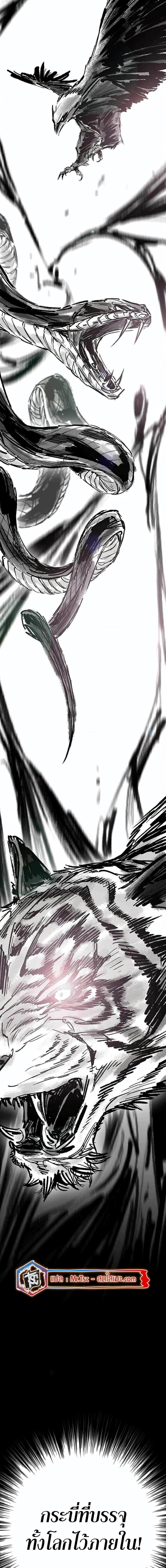 The Undefeatable Swordsman Chap 205 - Next Chap 206